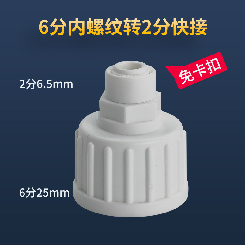 浄水器直通継手2分3分PE水管クイック継手直水水蛇口セット共通部品|undefined