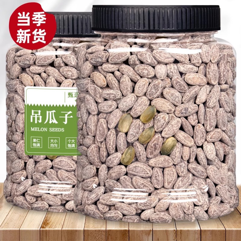 吊瓜子2025新货奶油味椒盐原味官方旗舰店瓜篓子大颗粒炒货