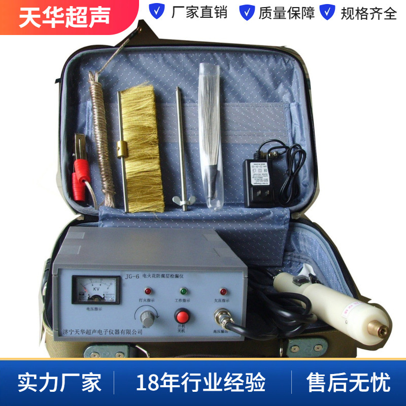 供应山东JC-6电火花检漏仪,直流防腐层电火花检测仪2024年新报价