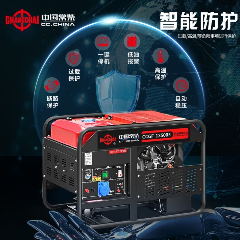 常柴柴油3.5kw风冷220v三相双电压5.5/6.5/8/10/12静音家用发电机|undefined