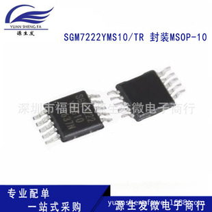 ԭ�b SGM7222YMS10/TR MSOP-10 �p���p�Sģ�M��̖�_�PоƬ
