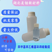 �ļ׻�����ϩ���h�Ĺ����� V4 ��ϩ���h�w 500g/ƿ 2554-06-5