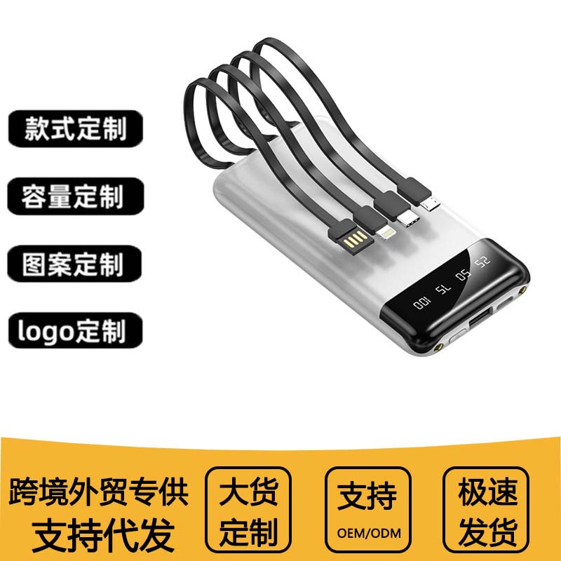 Cross-Border Trade Comes with Its Own 4-Wire Power Bank, 20,000 Mah, Thin and Convenient, Mirror Screen, Business Gift Mobile Power Supply