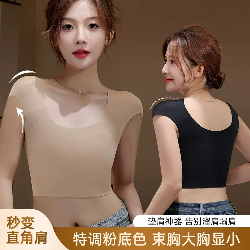 直角肩垫肩内衣女塑胸粉底液隐形无痕束胸大胸显小收副乳背心文胸