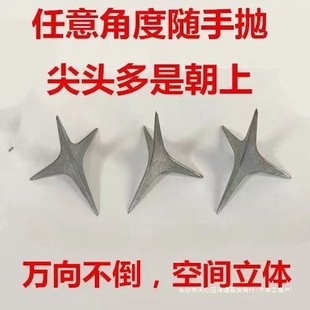 Triple-pronged Tribulus Triangular Nail Super-pointed Hard Not-to-fall Nail Wall
