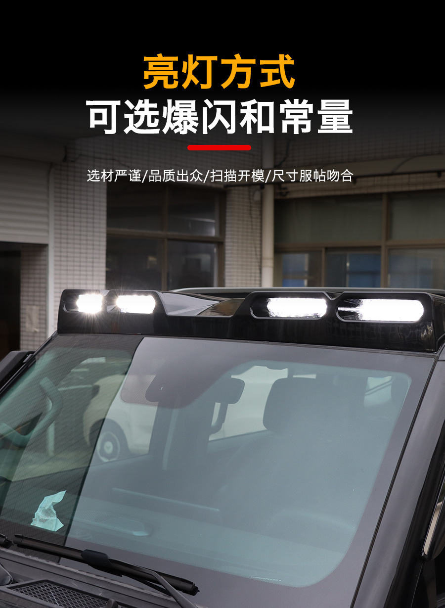Suitable for Jietu Traveler Shanhai T2 roof spotlight four-eye spoiler modified luggage rack frame searchlight accessories