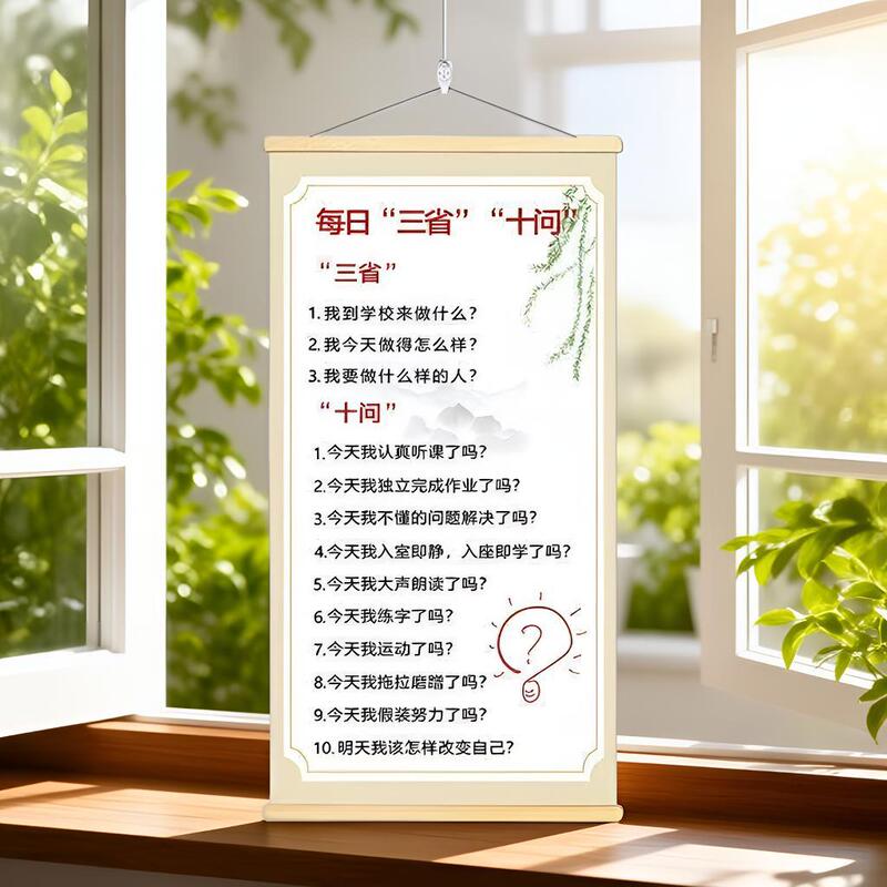 Daily self-reflection and ten questions motivational wall art for middle and high school students, suitable for classroom cultural wall decoration and study room self-discipline decoration Daily self-reflection and ten questions motivational wall art for middle and high school students, suitable for classroom cultural wall decoration and study room self-discipline decoration