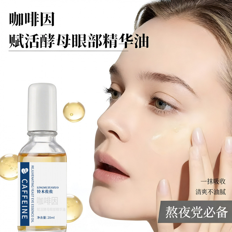 Suzuki Sasso cafeína Yeast Eye Serum es una esencia para los ojos que mejora la secedad y la nutrición alrededor de los ojos.