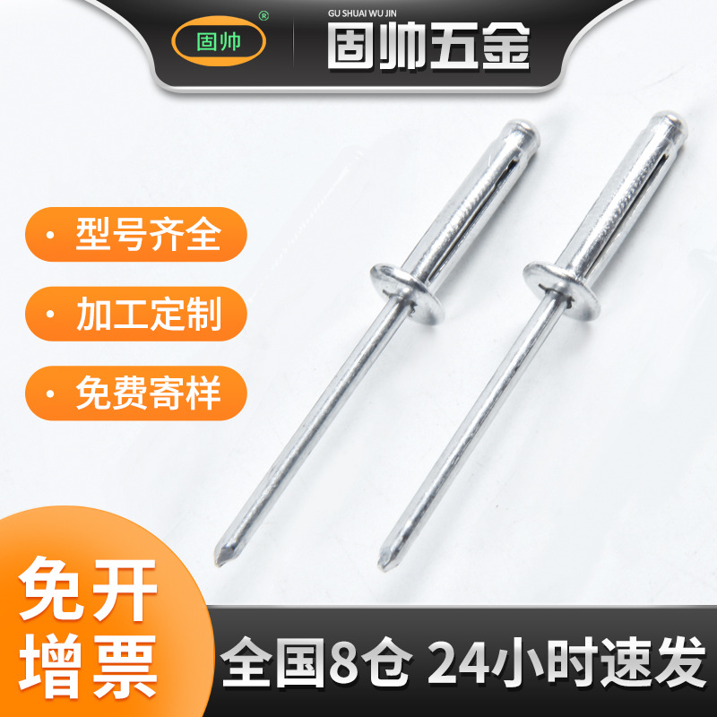 铝铁圆头灯笼铆钉 M4M5汽车拉钉镀锌灯笼型抽芯铆钉灯笼拉钉