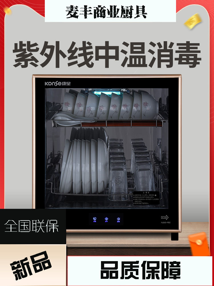 家用茶水消毒柜商用立式包厢餐厅保洁柜不锈钢配餐台面消毒碗柜