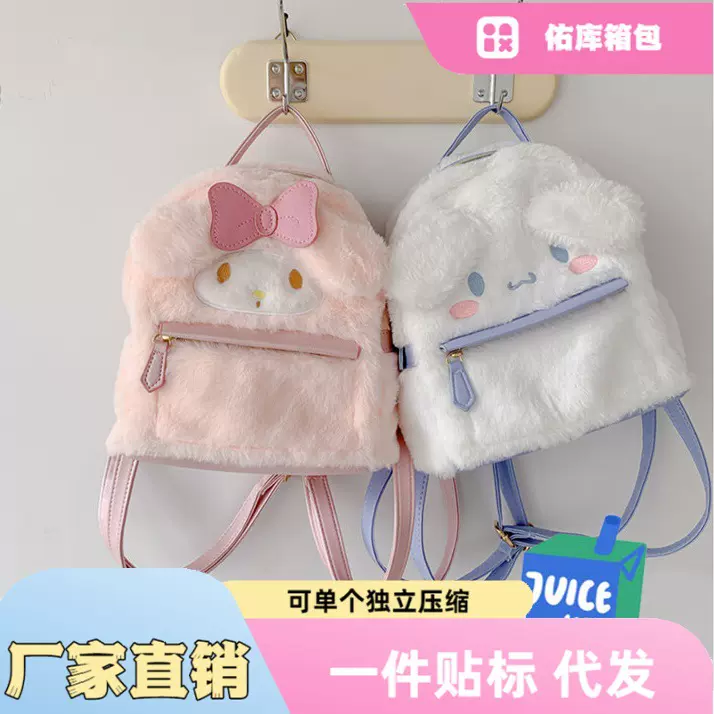日系jk洛丽塔风可爱兔子儿童双肩毛绒包 丑萌小狗毛茸茸双背包