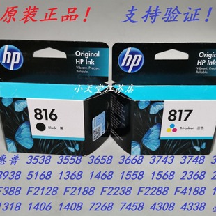 ԭ�b HP ��*�� 816 817 4308 4338 7268 7458 1408 1406 1318 ī