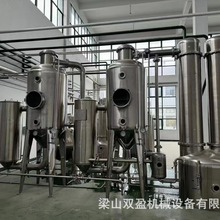 立式降膜蒸发器 双效循环挥发器污水处理化工可用蒸发设备