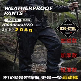 运动帽、头巾;成人帽;冲锋衣、裤