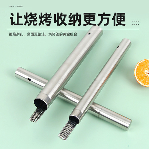 Manufacturer wholesale stainless steel storage tube barbecue skewer tube steel brazing storage box skewer tube outdoor barbecue equipment skewer tube