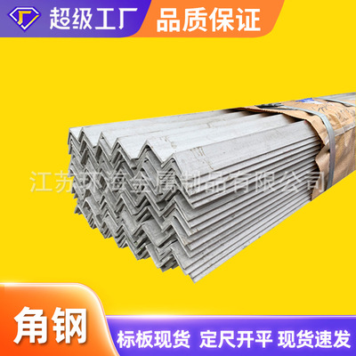 ASTM201 304 316L 321不锈钢角钢 扁钢槽钢 不等边不锈钢角钢|ms