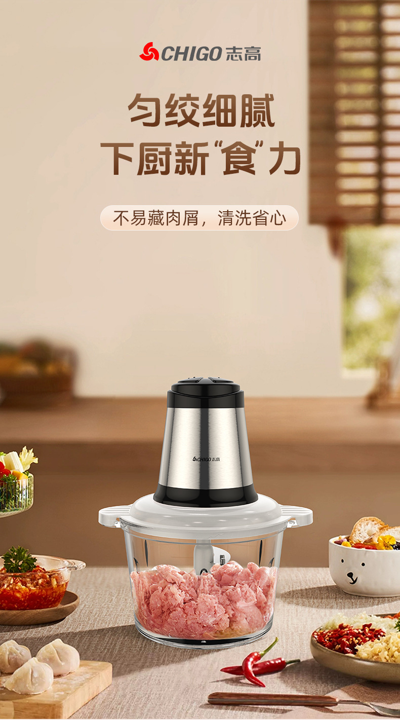志高绞肉机2_01.jpg