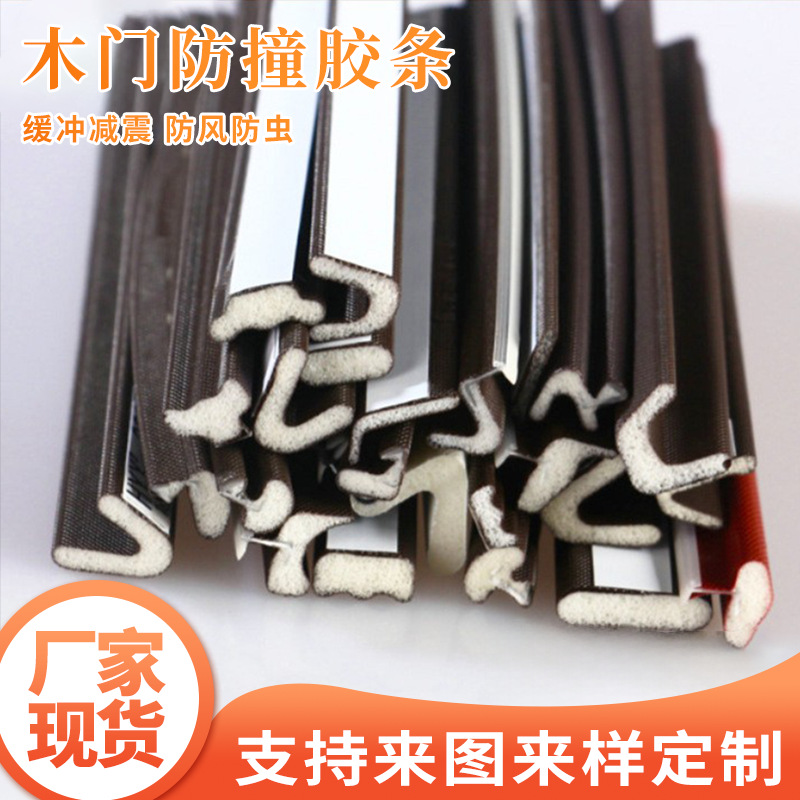 入户门防盗门木门密封条门缝挡条隔音胶条防风尘防虫隔音防撞胶条
