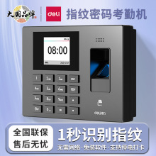 得力3960s考勤机指纹式打卡机员工上下班指纹识别打卡签到一体机