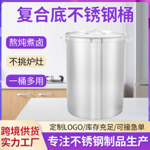 SUS304不锈钢汤锅简约加厚易清洗食堂汤锅保温豆浆炉灶不粘锅汤桶