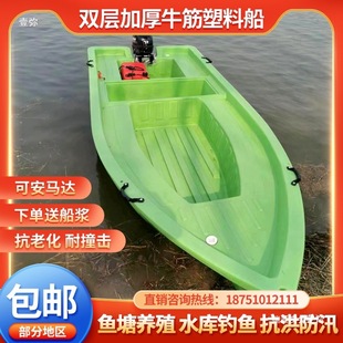 Plastic Fishing Boat with Reinforced Pe Material, Double-Layer Thickened, Widened for Fish Ponds