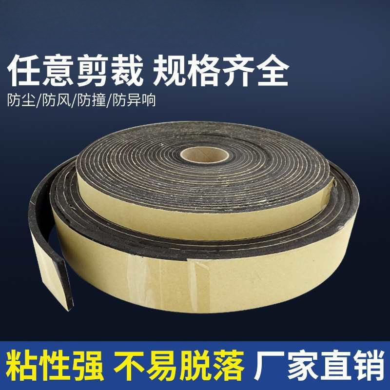 epdm三元乙丙发泡条带胶海绵条机柜自粘橡胶条电柜箱用密封条隔音