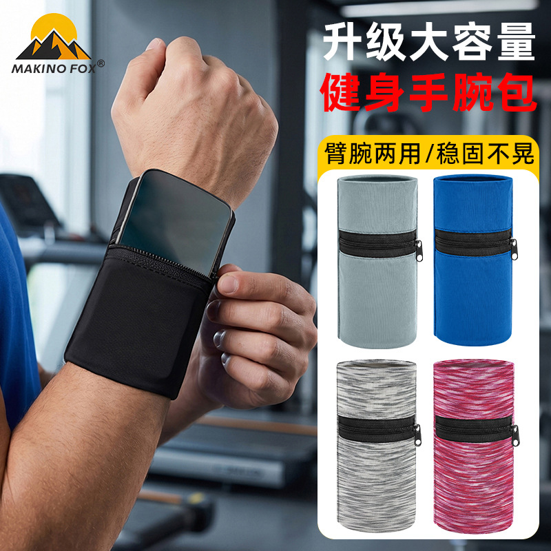 Makino Fox Summer Fitness Sports Wrist Bag Milk Silk Sweat-Absorbent Wrist Bag Outdoor Cycling Mobile Phone Arm Bag