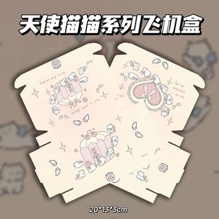 Angel Cat Series Aircraft Box High-Looking Popular Card Packaging Gift Box Exquisite Packaging Storage Box