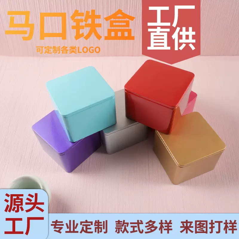 喜糖盒金属方形马口铁盒便携密封茶叶罐婚礼喜糖铁盒包装盒礼品