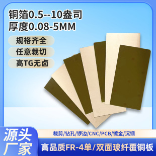 �S��ֱ�и��~�� 0.08-3mm�p����渲�~��������ð���ȼPCB�·��