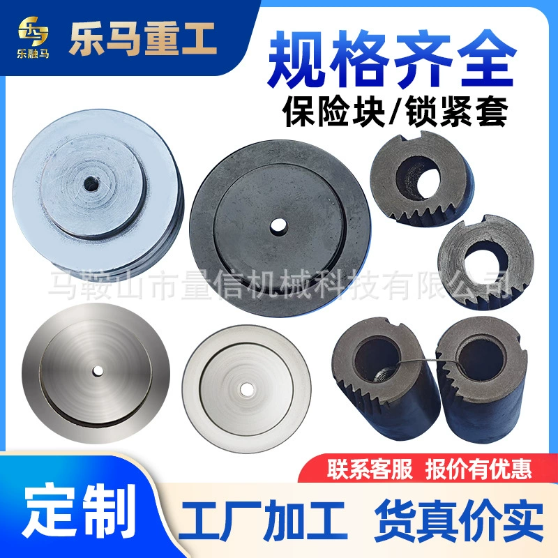 Yangli Xu ковочный удар защитное устройство № 45 стальной материал две ковки Xingli Xiamen удар страховой блок в наличии БЕСПЛАТНАЯ ДОСТАВКА