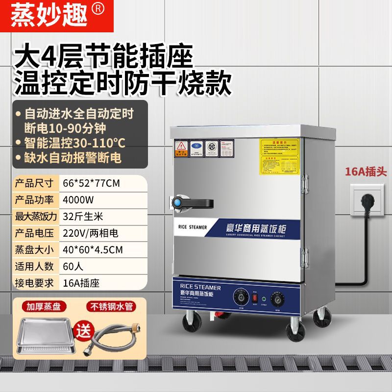 vapor de arroz eléctrico de ahorro de energía comercial vapor eléctrico de gas pan automático de vapor de arroz inteligente comedor de gas multicapa