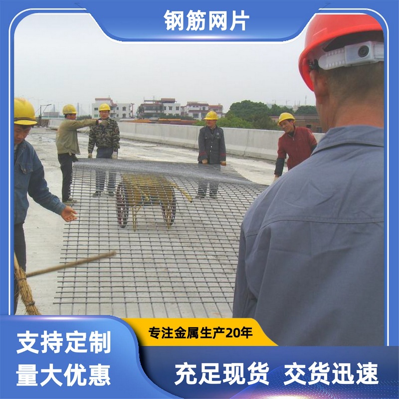 佛山工厂直销桥梁建设施工桥面加固钢筋网片HPB8mm焊接螺纹钢筋网