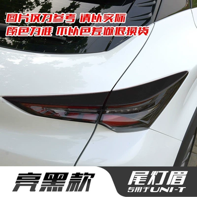 Lamp eyebrow — for specialized use in Changan UNIT, for color-changing - glossy-black-taillight-eyebrow-film-one-pair-for-one-car-with-a-shiny-finish