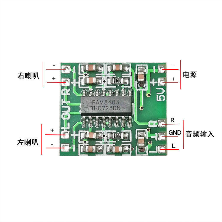 Ultra-miniature digital amplifier board module 2*3W class D PAM8403 high efficiency 2.5~5V USB power supply