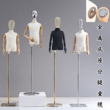 高档分腿儿童模特道具男女小孩半身铁挂手童装店模特架橱窗展示架