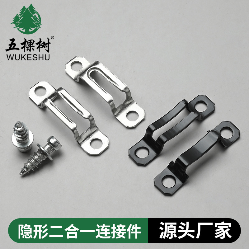 Stainless steel semi-pass all-in-one invisible two-in-one connector female and child buckle screw furniture combination wardrobe accessories