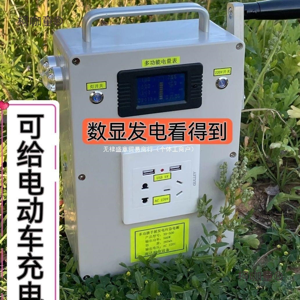 多功能手摇发电机500W220V大功率容量移动电源 野外求生应麦太保