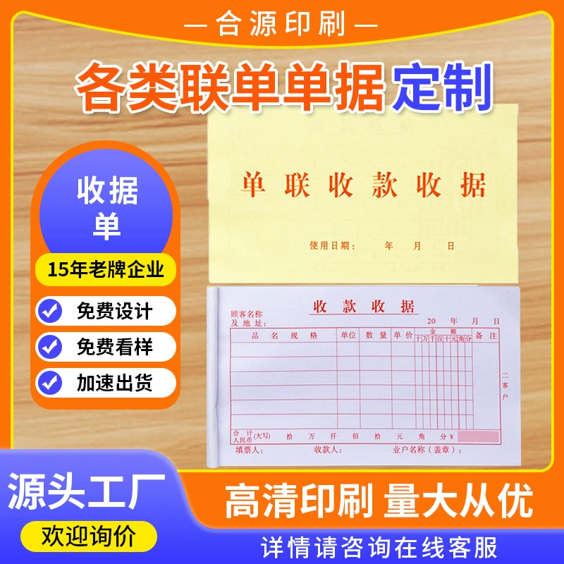 Печать квитанций и платежных документов на самокопирующейся бумаге повышенной плотности