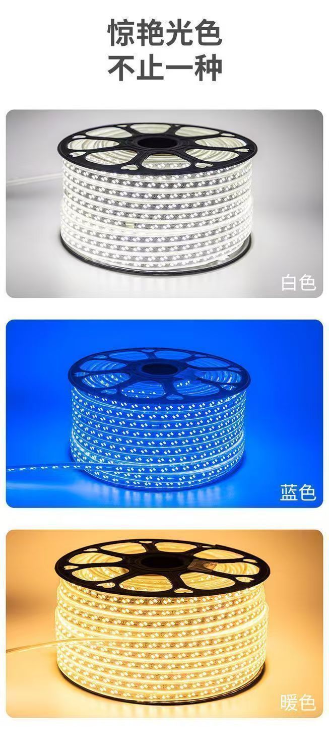 led灯带5370三色变光高压220V防水室内吊顶超亮双排七彩柔性灯条