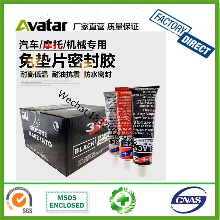 3+3蓝色汽车密封胶 3+3汽车硅胶 3+3密封胶 3+3硅酮密封胶