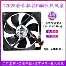 ȫ��̨�_AFB1212H 12V 0.35A 12CM 12025 4��PWM�ؿ��o���C���L��