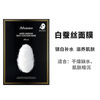 Import moisturizing face mask with hyaluronic acid from pearl, Korean style