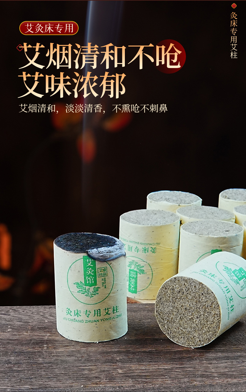 Moxa Cones Ai Zhu 艾柱 3x4cm Stone-Milled Moxibustion Sticks for Moxa Bed and Home Use 150 Boards 1800 Pieces quality and texture