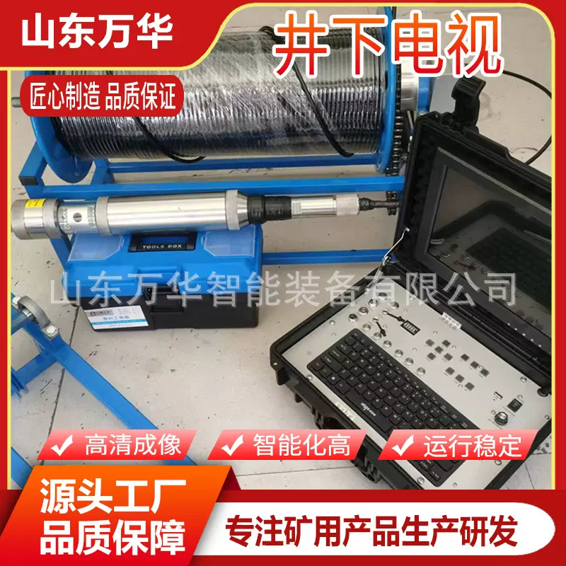 煤矿用井下电视智能全景电动钻孔水下探测仪器分辨率高井下成像仪