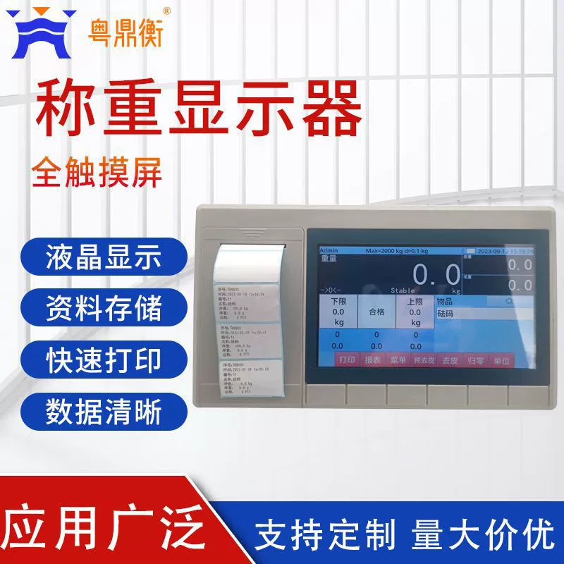 Весовой дисплей с хранилищем печати с последовательным портом связи RS232 и прибором контроля взвешивания с сенсорным экраном USB