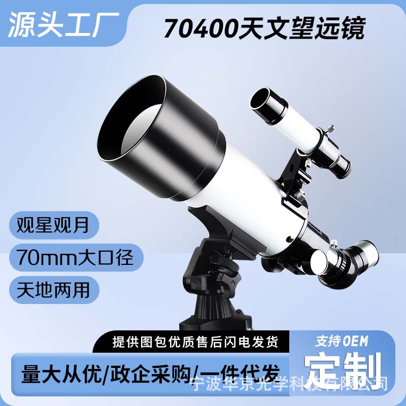travel telescope