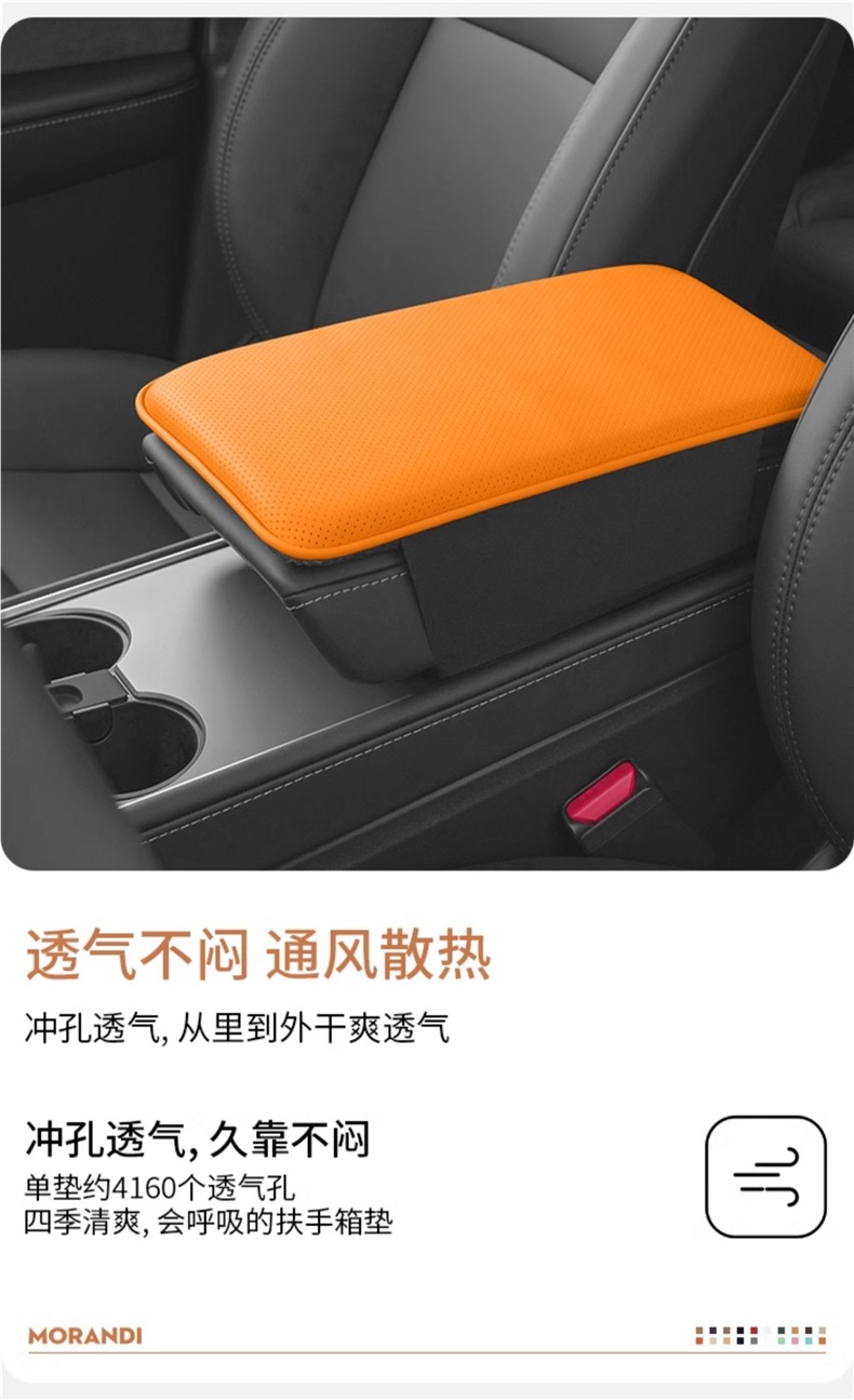 NAPPA Leather Car Armrest Box Pad for Tesla Audi