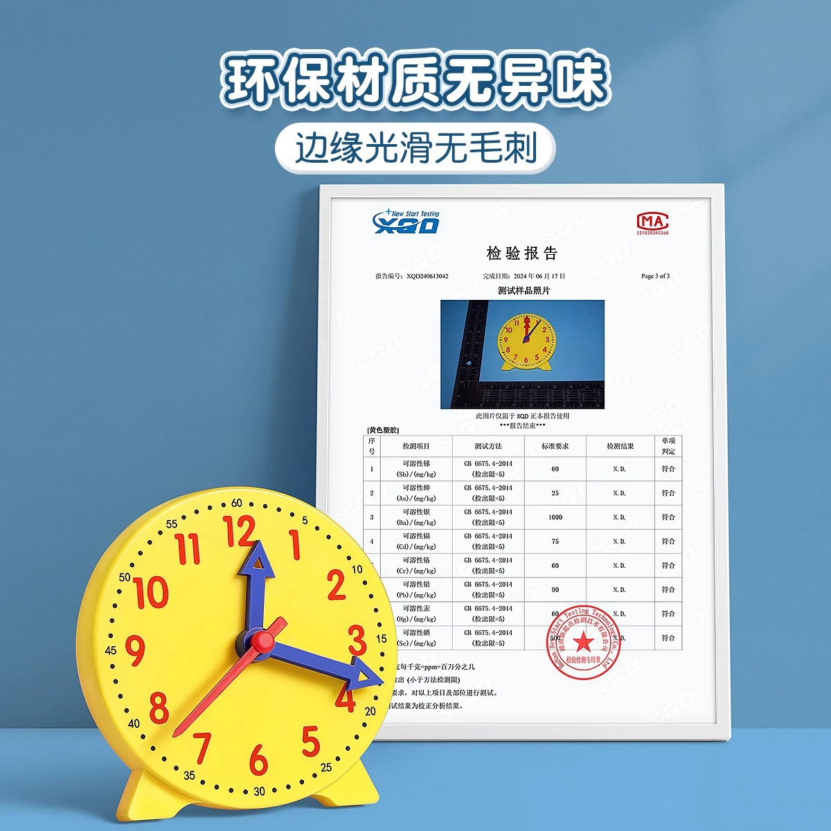 Watch for students, children's teaching aids for teaching maths