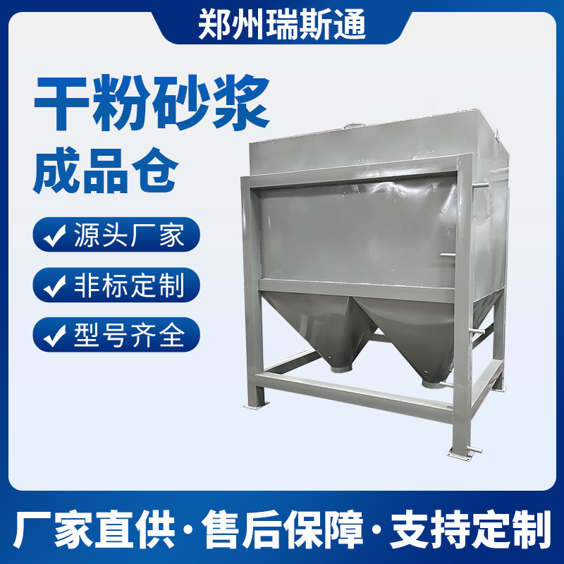 干粉砂浆成品仓 单/双出口腻子粉生产线配套设备各种规格可定制